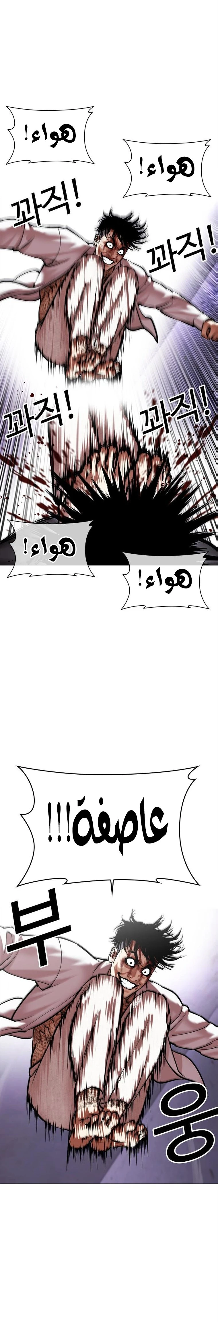 صفحة 20 — Lookism الفصل 466