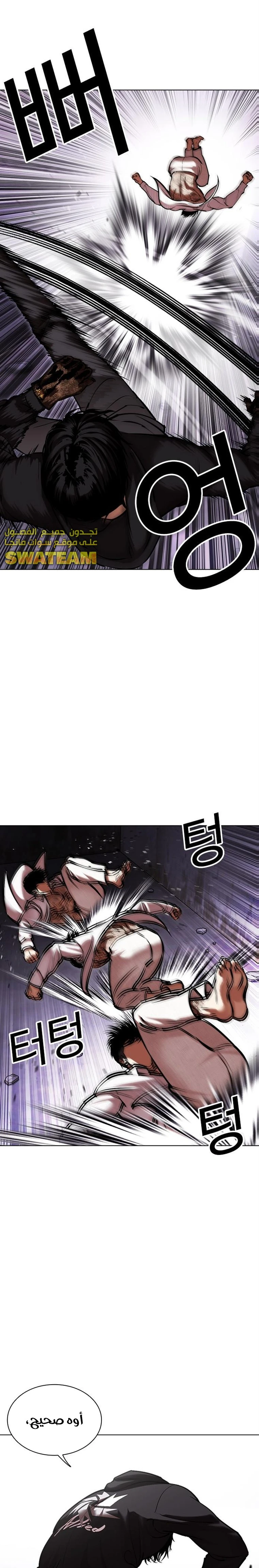 صفحة 21 — Lookism الفصل 466