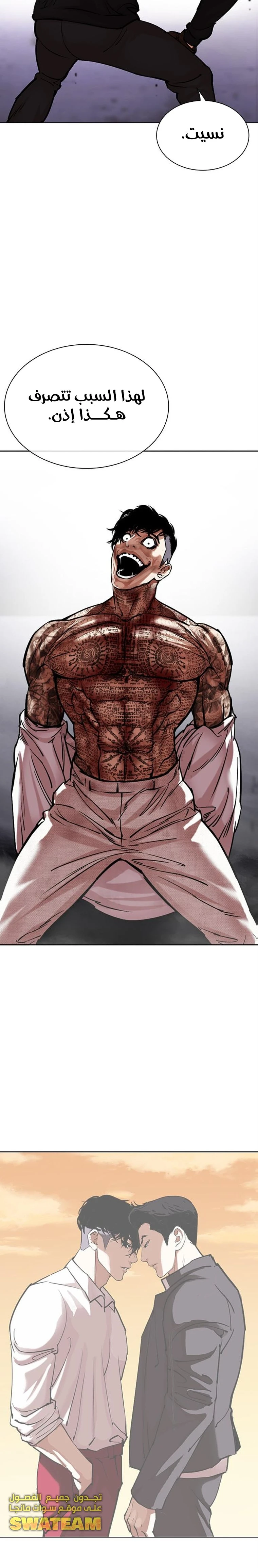 صفحة 22 — Lookism الفصل 466