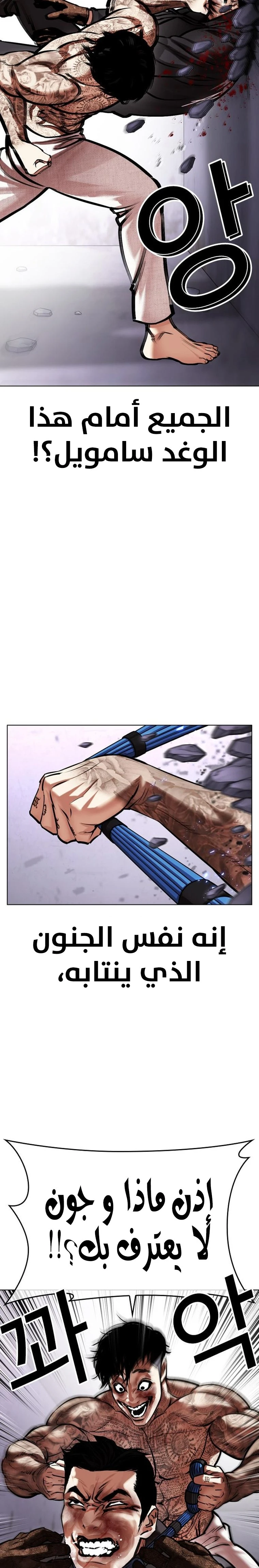 صفحة 27 — Lookism الفصل 466