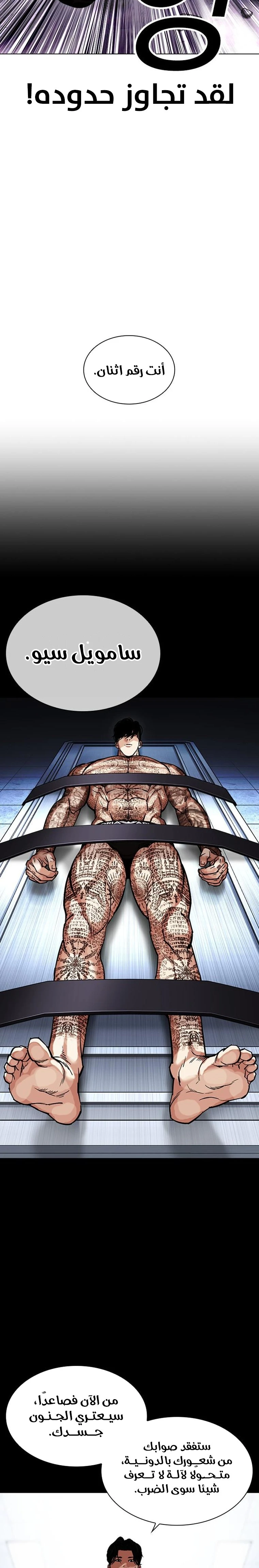 صفحة 29 — Lookism الفصل 466