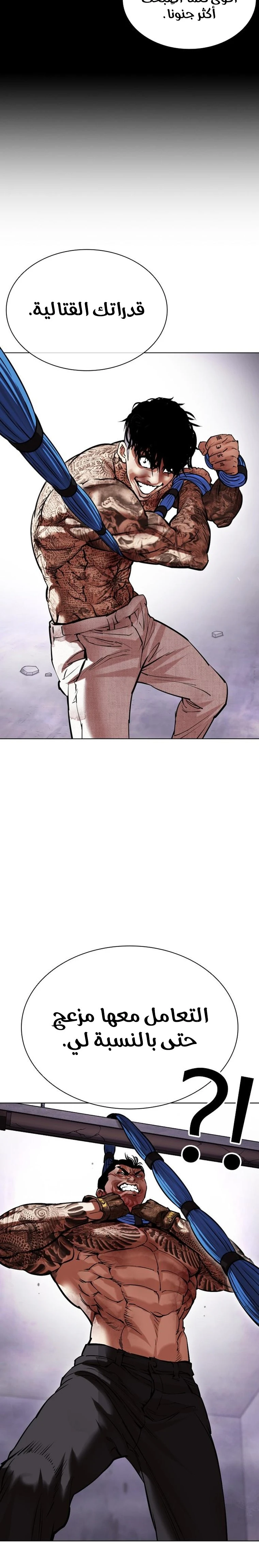صفحة 32 — Lookism الفصل 466