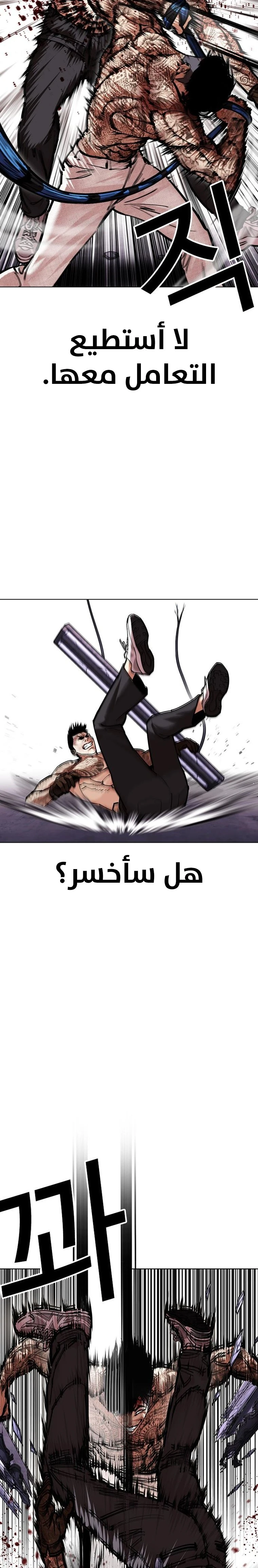 صفحة 34 — Lookism الفصل 466