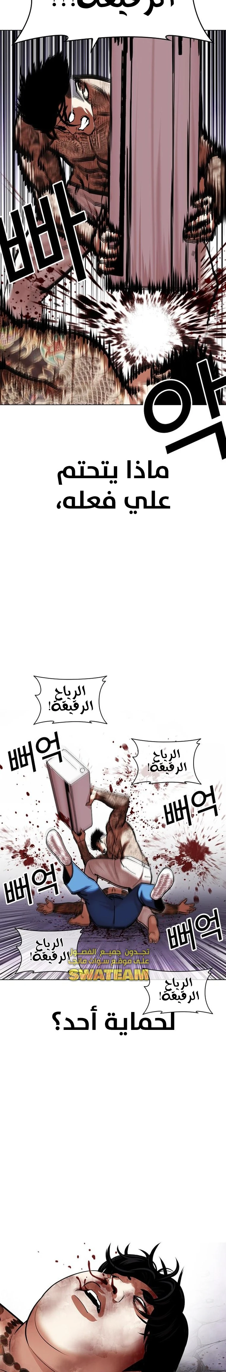 صفحة 38 — Lookism الفصل 466