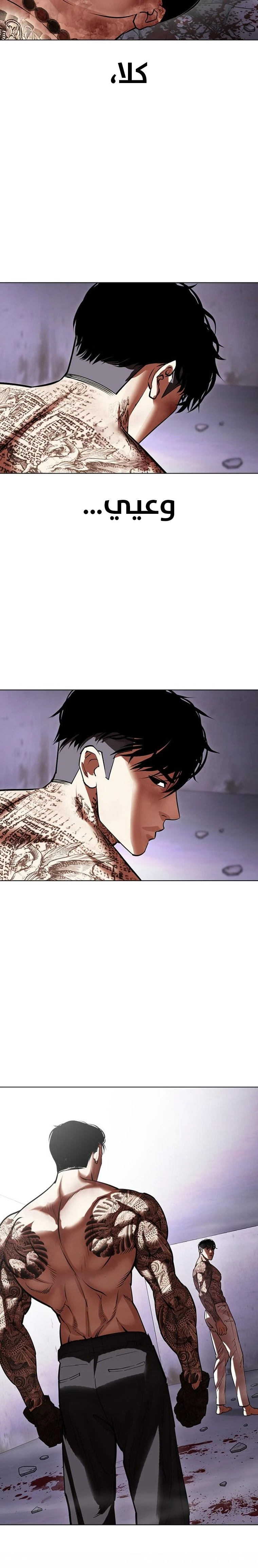 صفحة 39 — Lookism الفصل 466