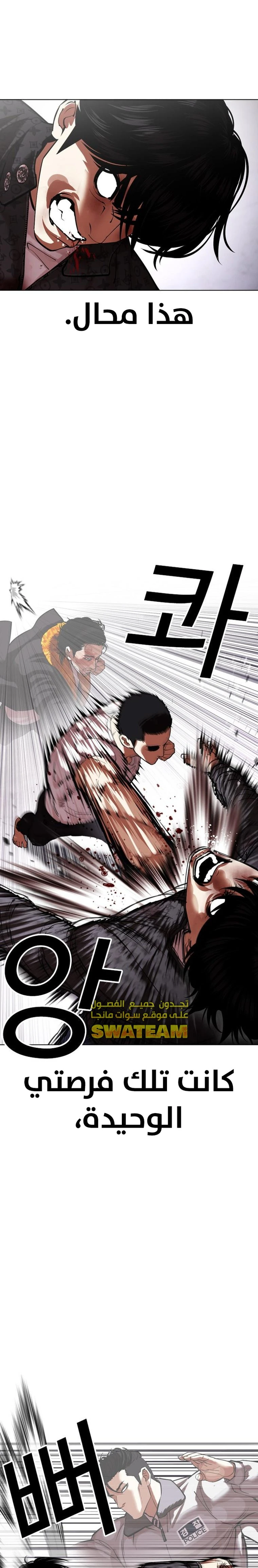 صفحة 41 — Lookism الفصل 467