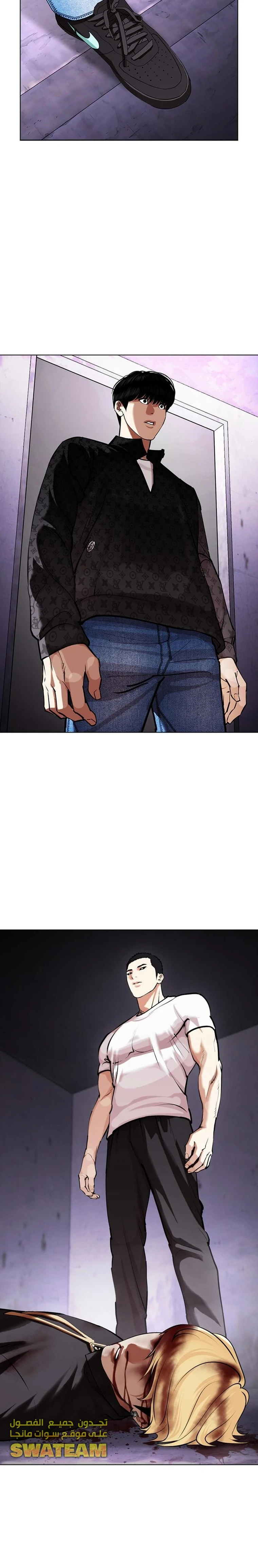 صفحة 11 — Lookism الفصل 467