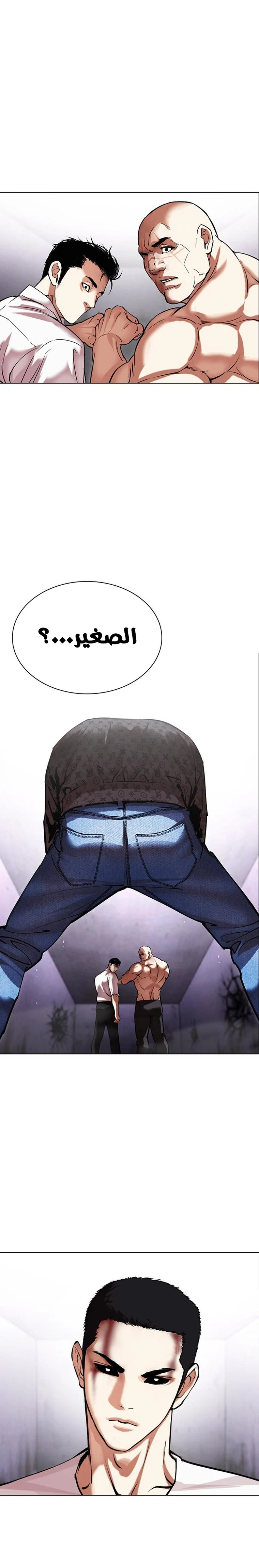 صفحة 48 — Lookism الفصل 467