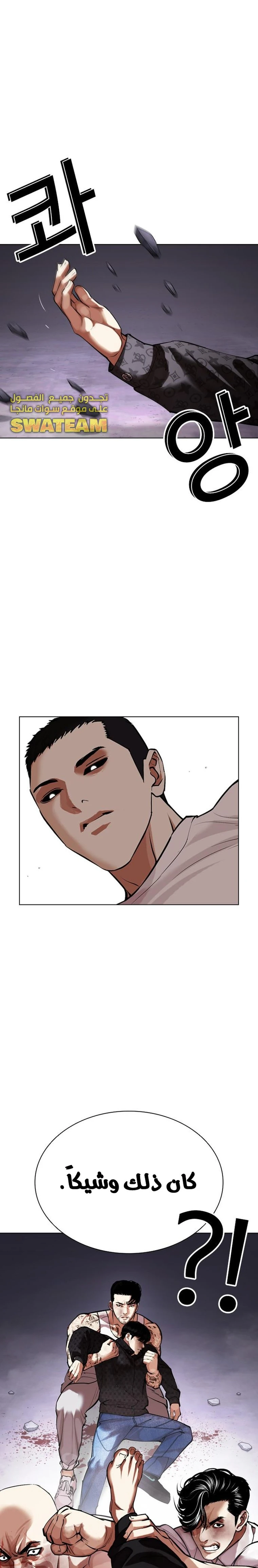 صفحة 44 — Lookism الفصل 467