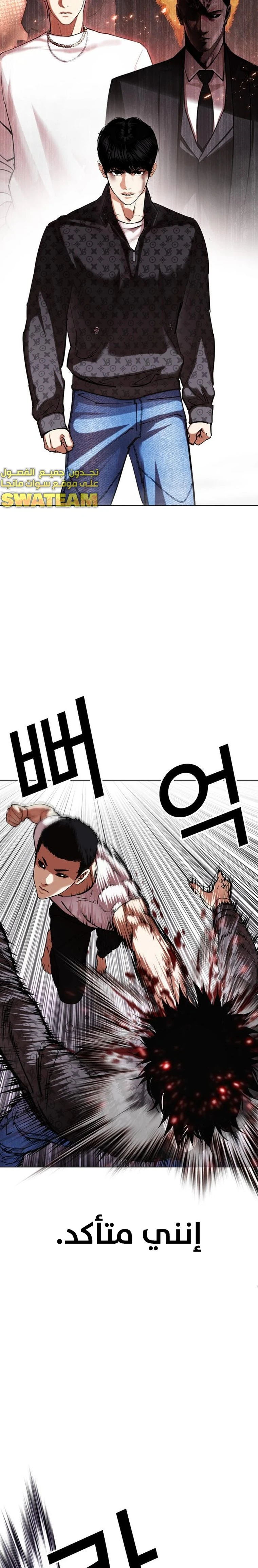صفحة 26 — Lookism الفصل 467