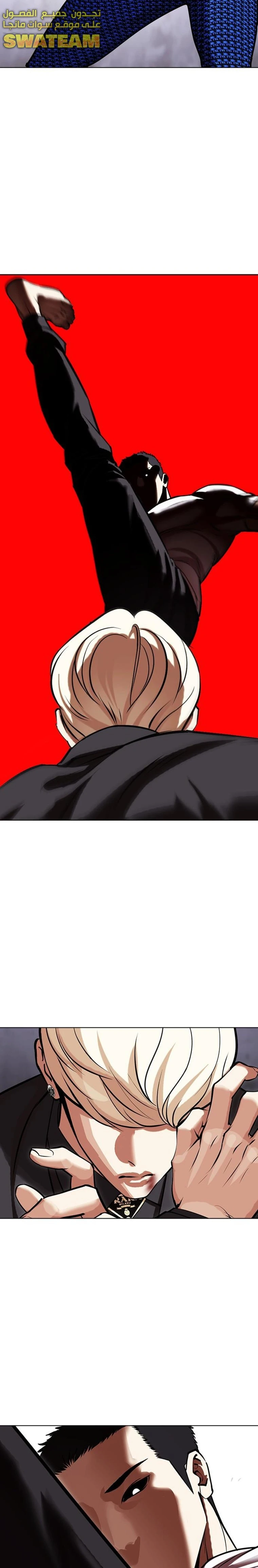 صفحة 6 — Lookism الفصل 467