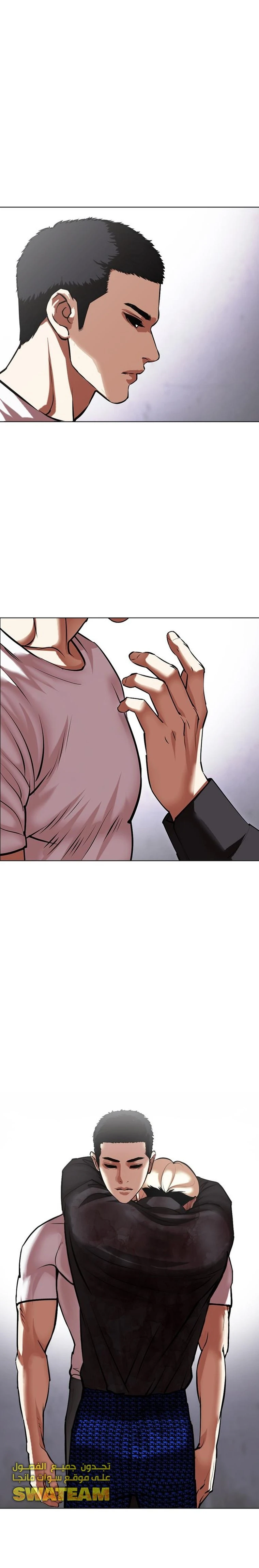 صفحة 9 — Lookism الفصل 467