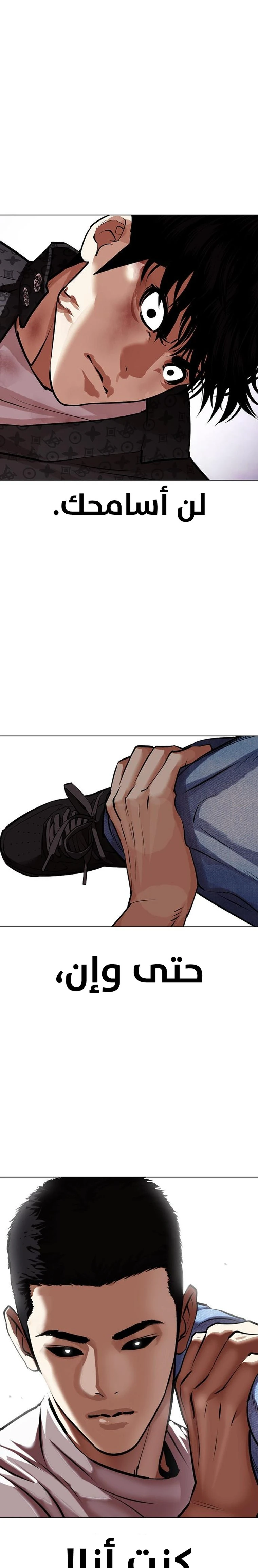 صفحة 16 — Lookism الفصل 467