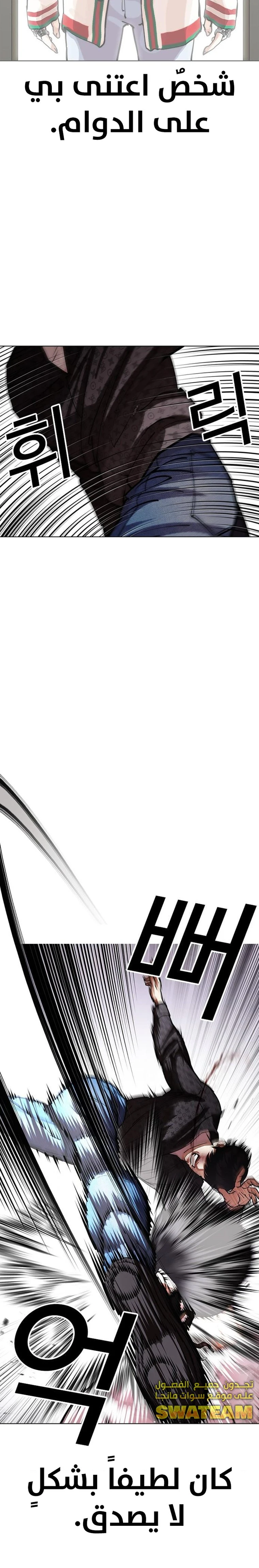 صفحة 15 — Lookism الفصل 467