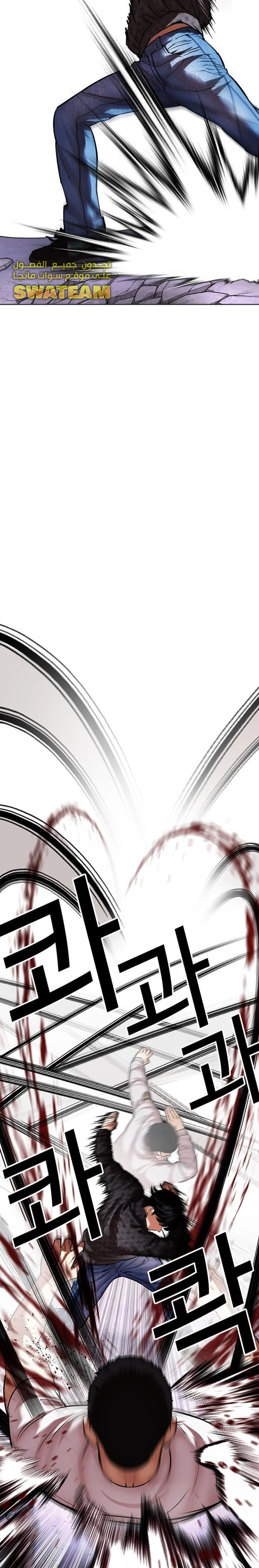 صفحة 34 — Lookism الفصل 467