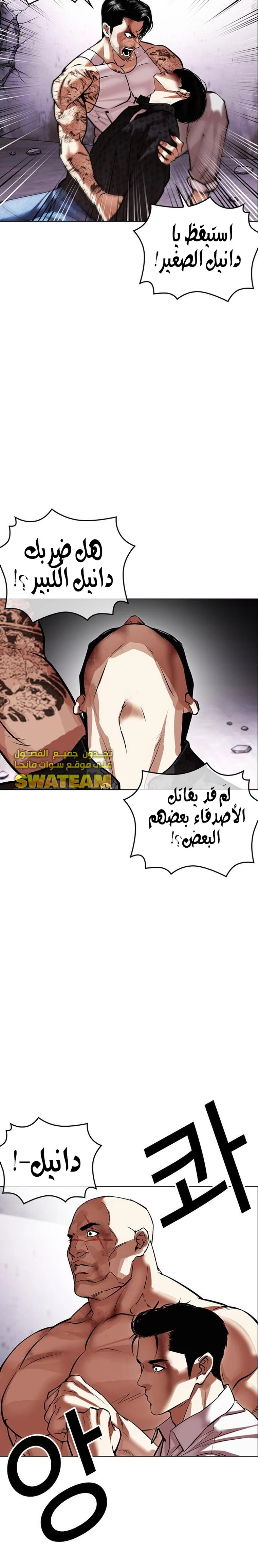 صفحة 47 — Lookism الفصل 467