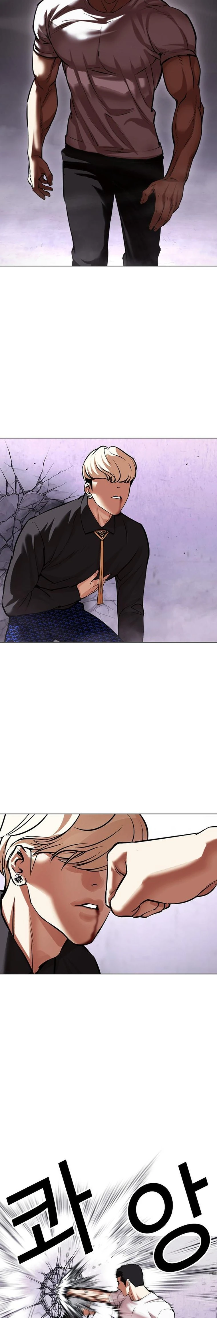 صفحة 4 — Lookism الفصل 467