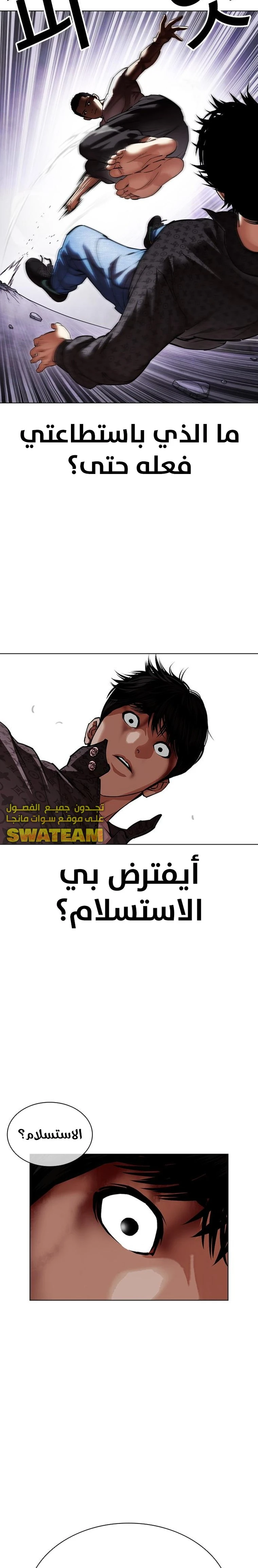 صفحة 22 — Lookism الفصل 467