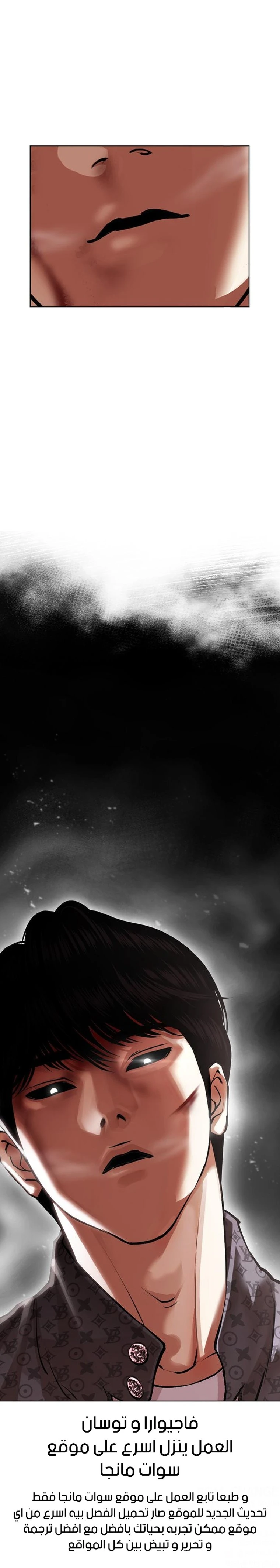 صفحة 49 — Lookism الفصل 467