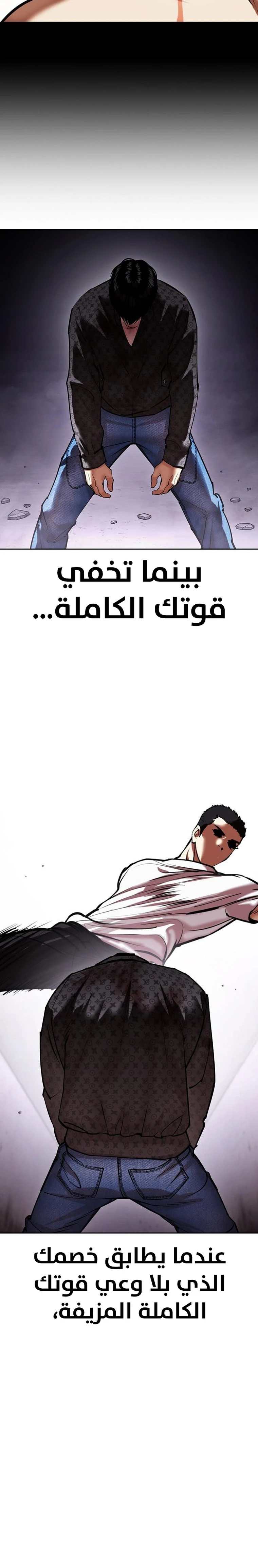 صفحة 30 — Lookism الفصل 467