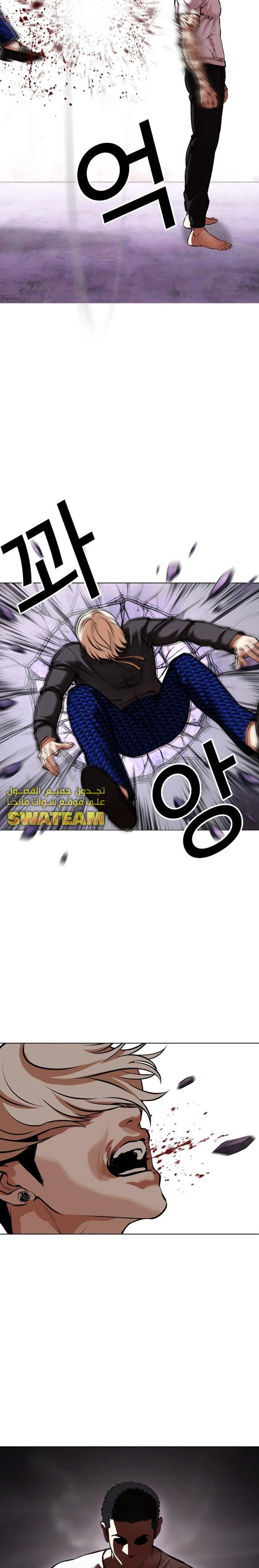 صفحة 3 — Lookism الفصل 467