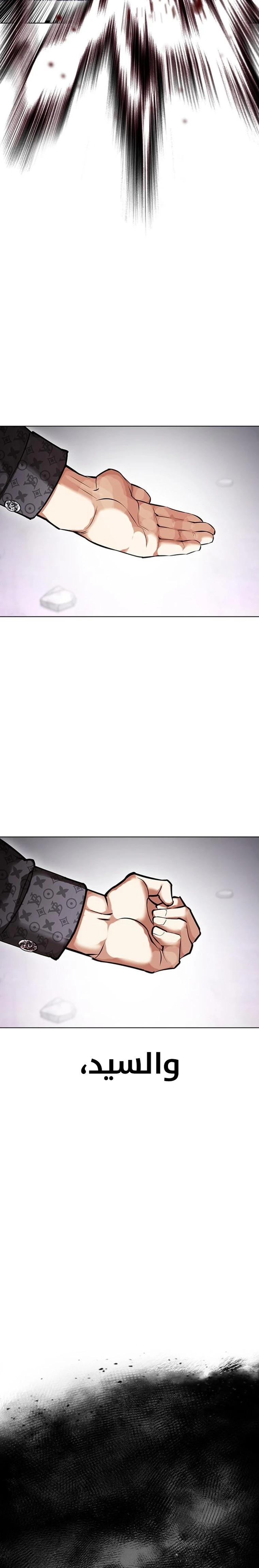 صفحة 35 — Lookism الفصل 467