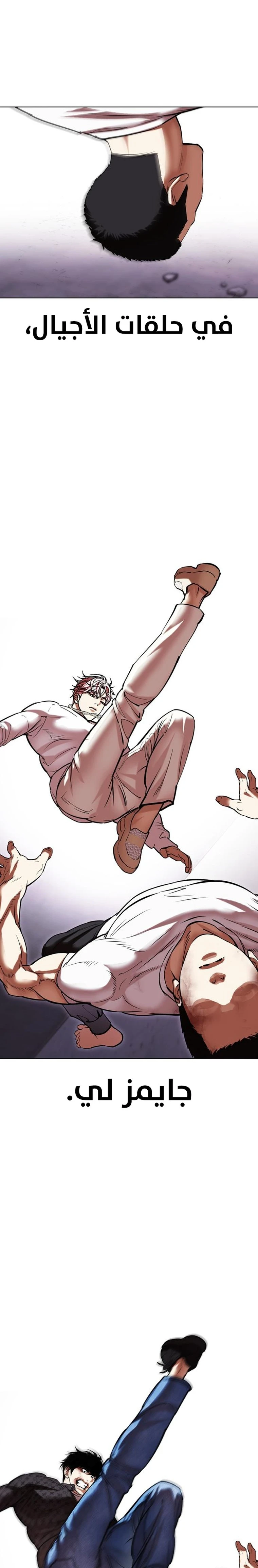 صفحة 37 — Lookism الفصل 467