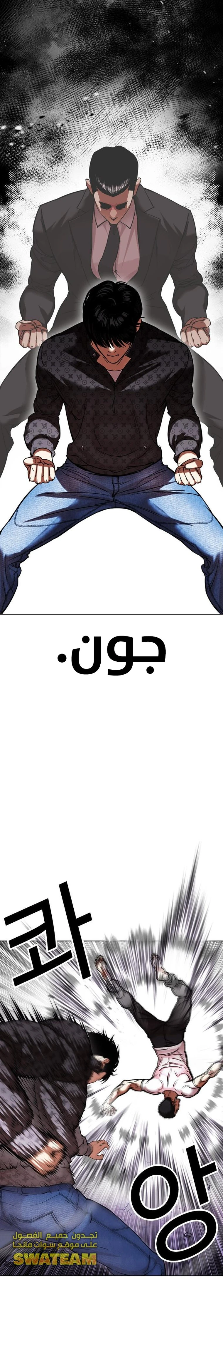 صفحة 36 — Lookism الفصل 467