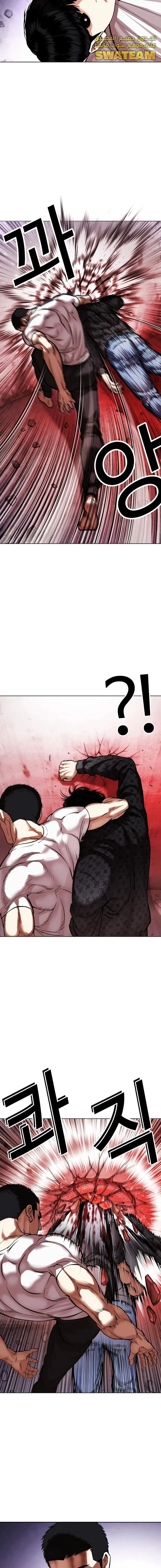 صفحة 7 — Lookism الفصل 468