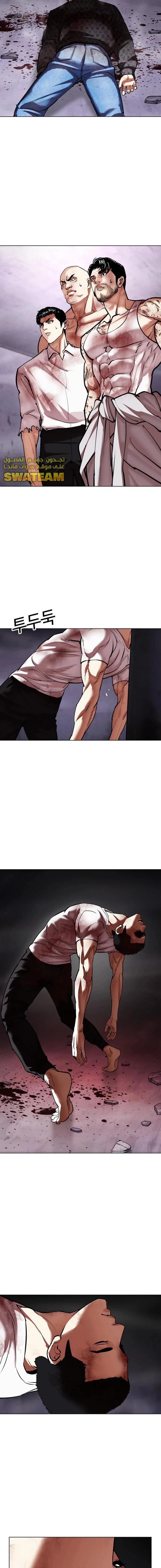 صفحة 16 — Lookism الفصل 468