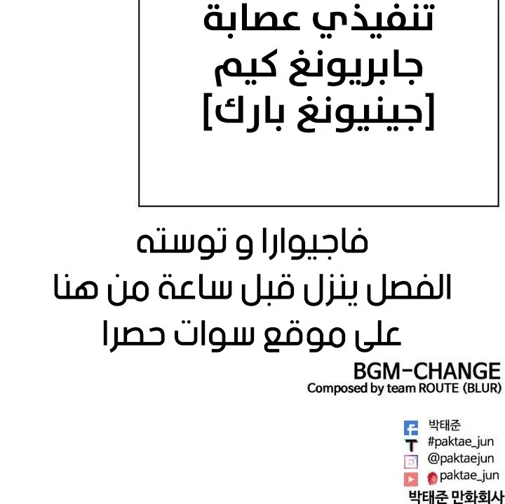 صفحة 33 — Lookism الفصل 468