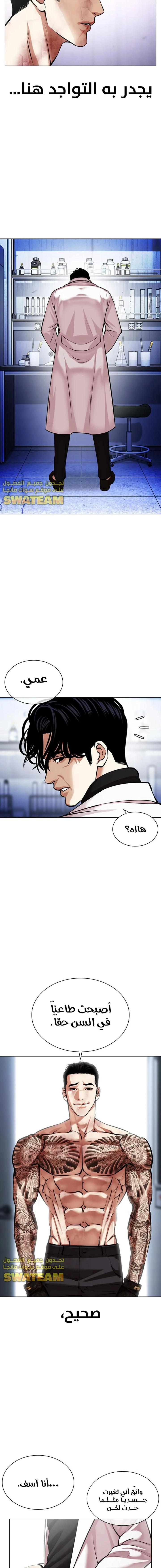 صفحة 26 — Lookism الفصل 468