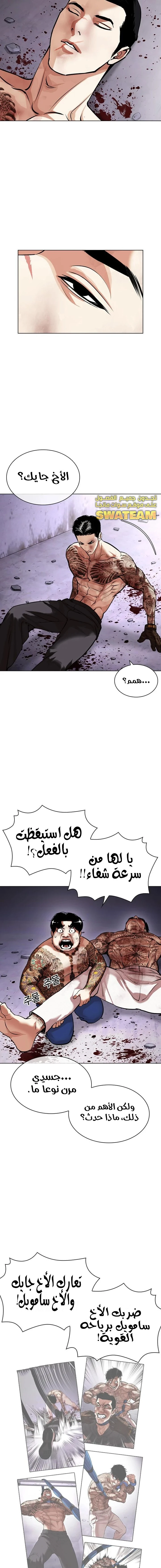 صفحة 22 — Lookism الفصل 468