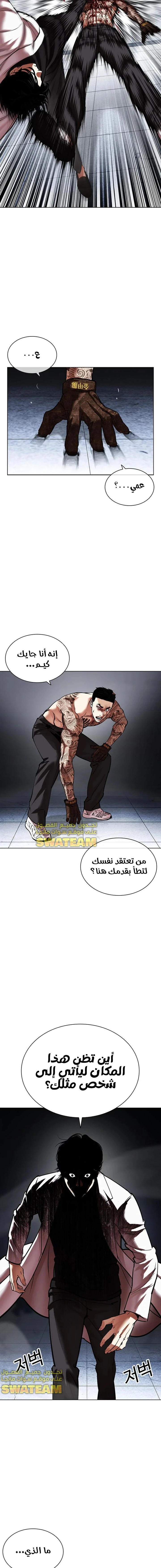 صفحة 28 — Lookism الفصل 468