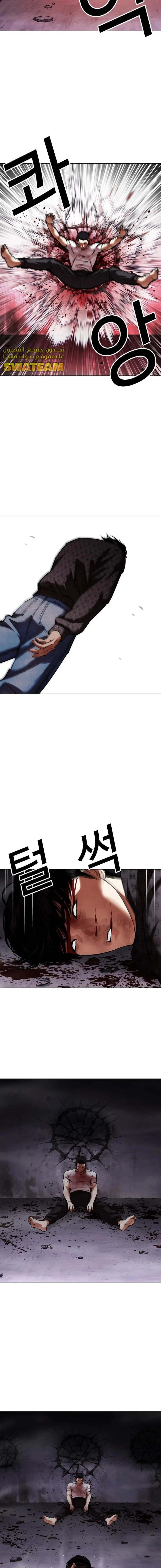 صفحة 15 — Lookism الفصل 468