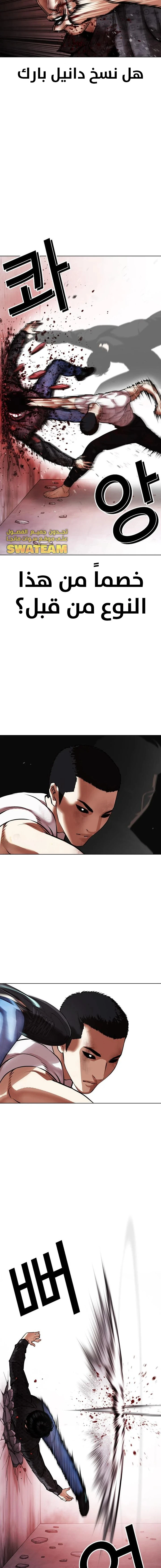 صفحة 14 — Lookism الفصل 468