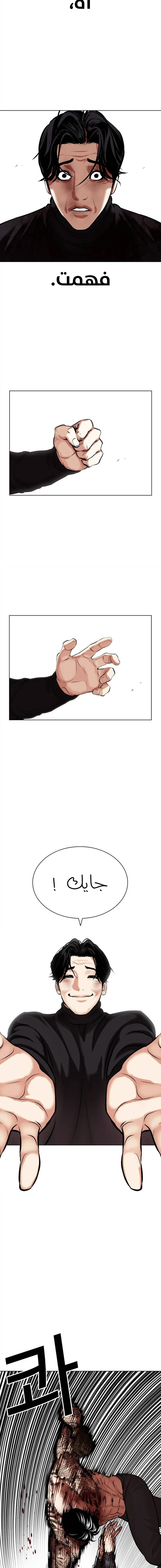 صفحة 20 — Lookism الفصل 469