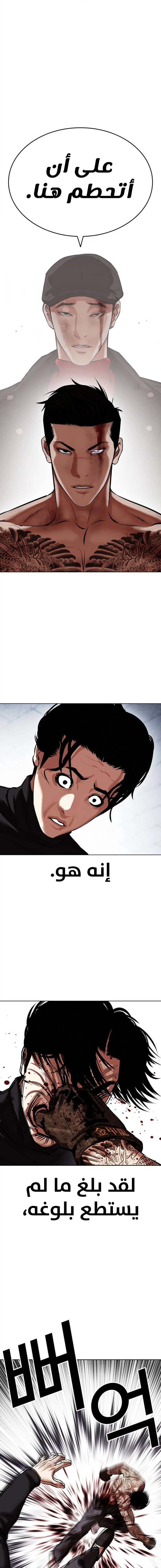 صفحة 17 — Lookism الفصل 469