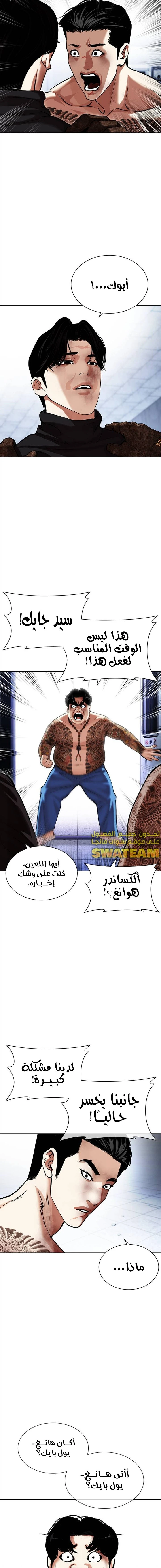 صفحة 23 — Lookism الفصل 469