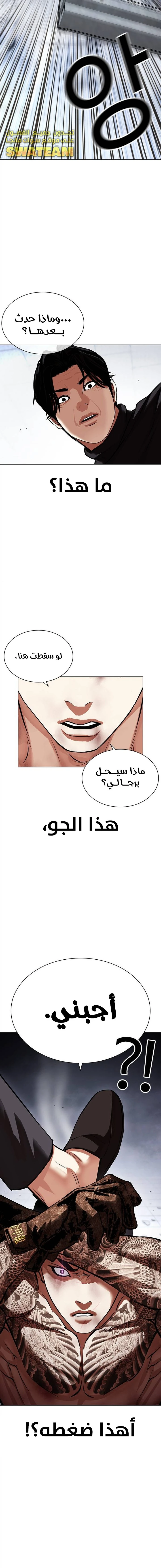 صفحة 15 — Lookism الفصل 469