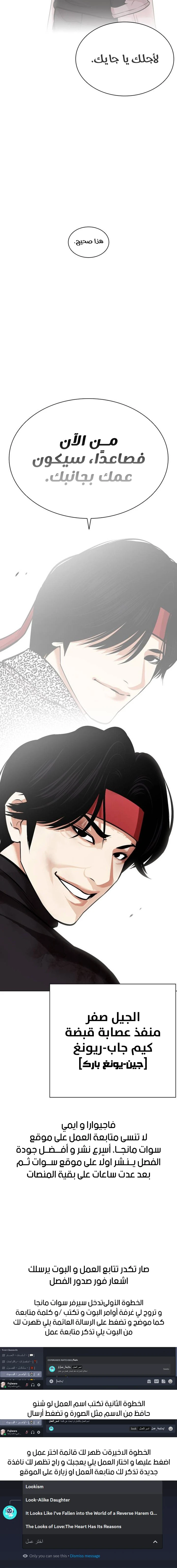 صفحة 27 — Lookism الفصل 469