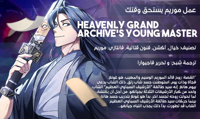 صفحة 28 — Lookism الفصل 469