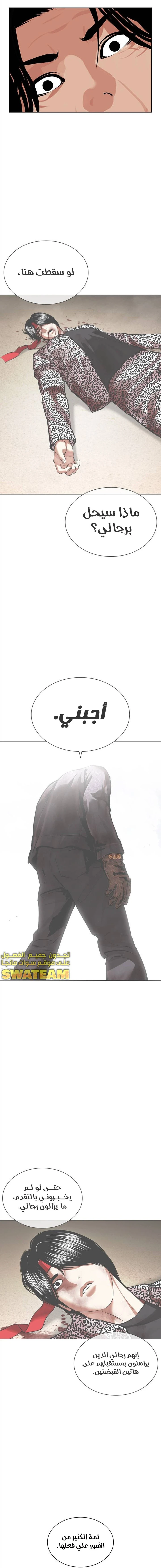 صفحة 16 — Lookism الفصل 469