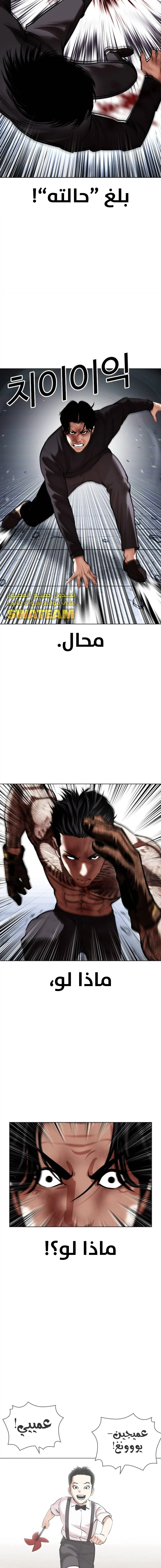 صفحة 18 — Lookism الفصل 469