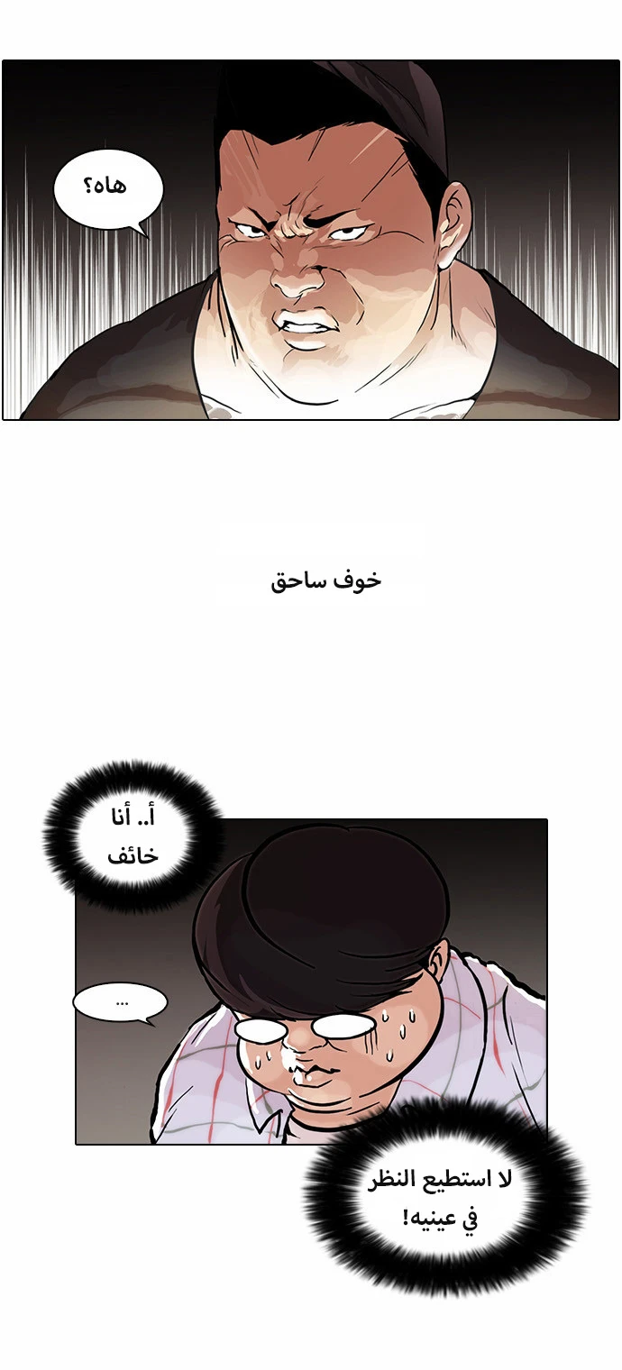 صفحة 3 — Lookism الفصل 47