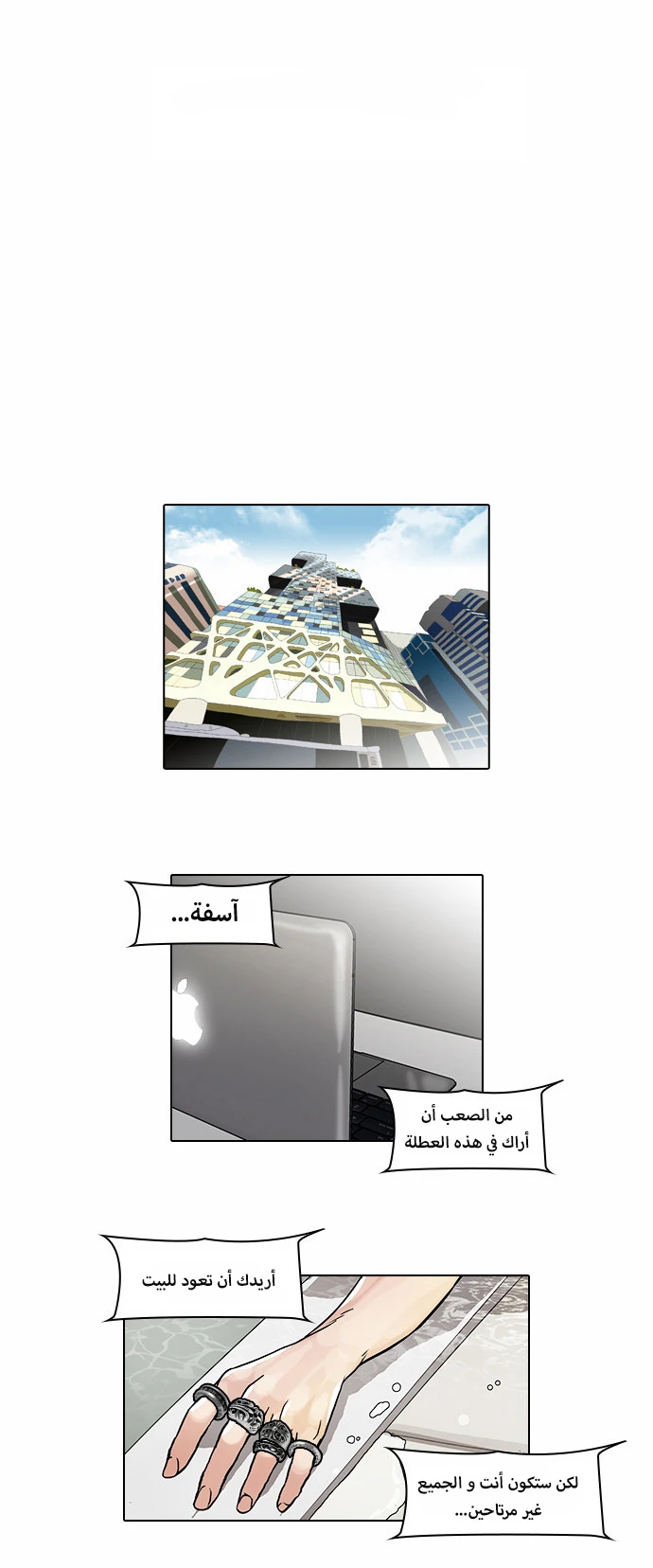 صفحة 10 — Lookism الفصل 47