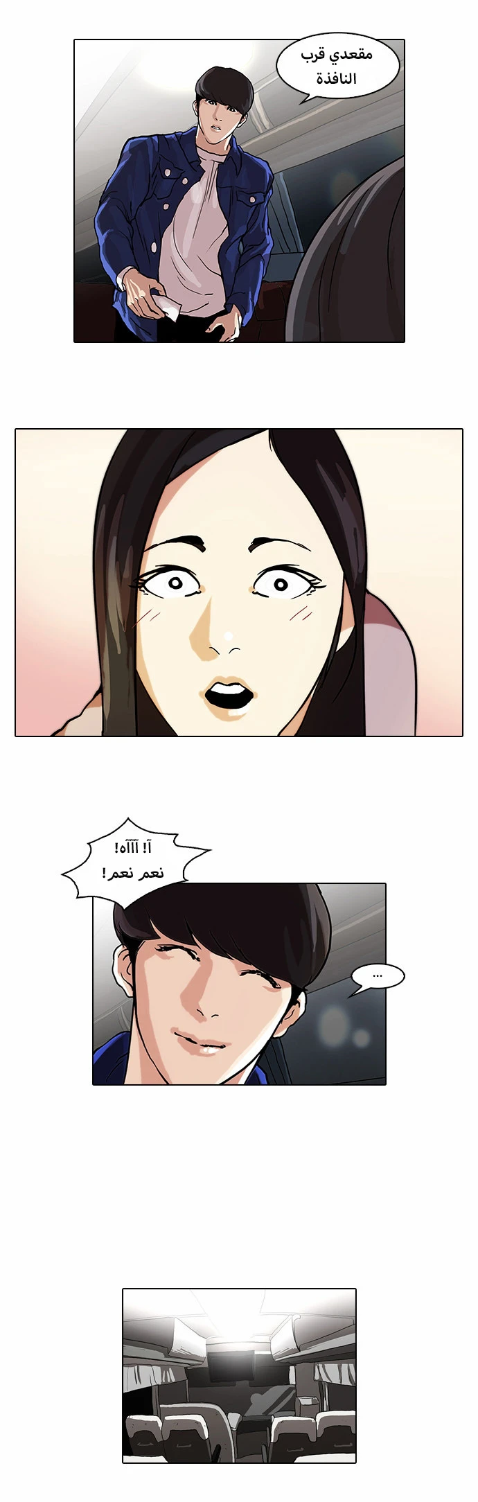 صفحة 27 — Lookism الفصل 47