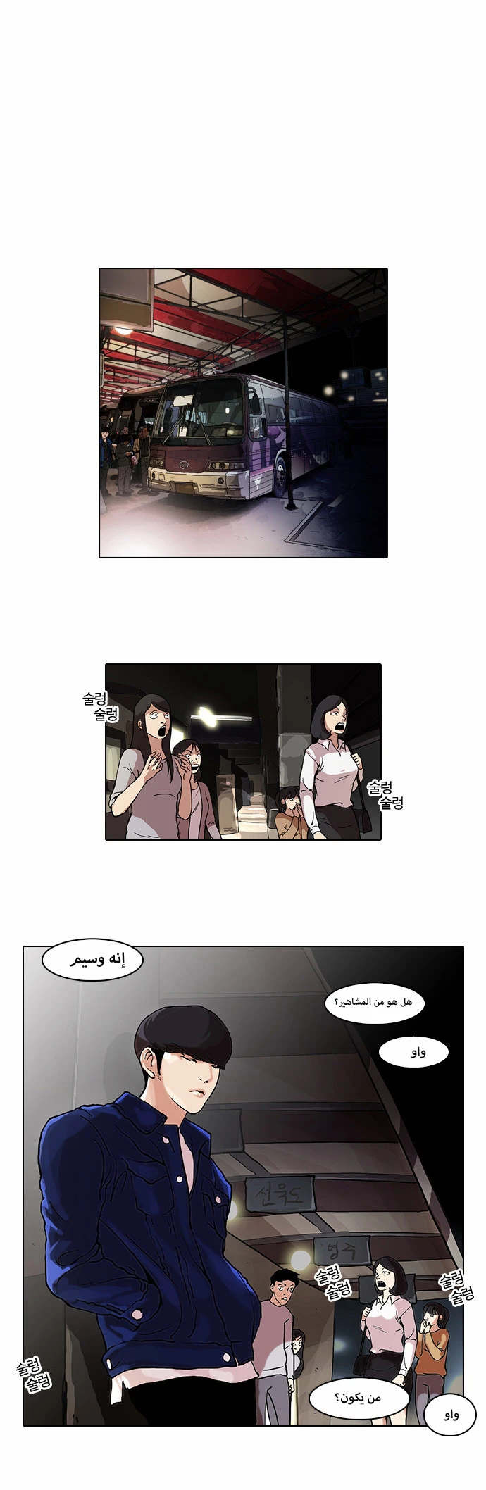 صفحة 22 — Lookism الفصل 47