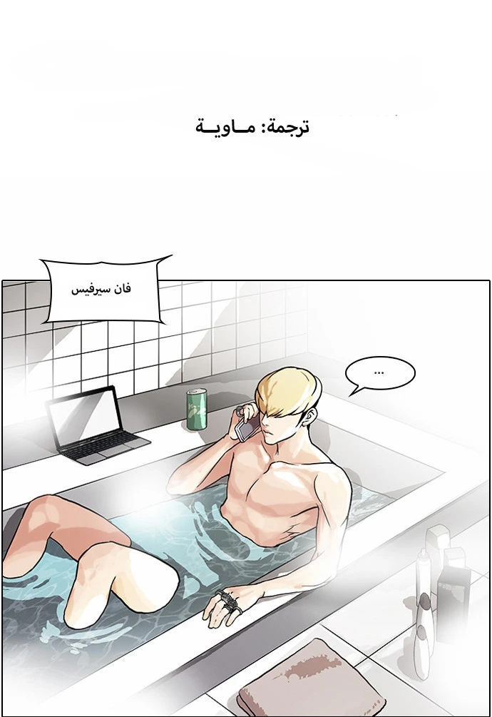 صفحة 31 — Lookism الفصل 47