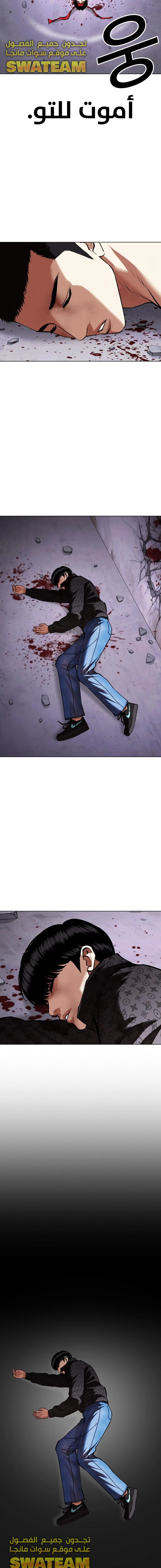 صفحة 23 — Lookism الفصل 470